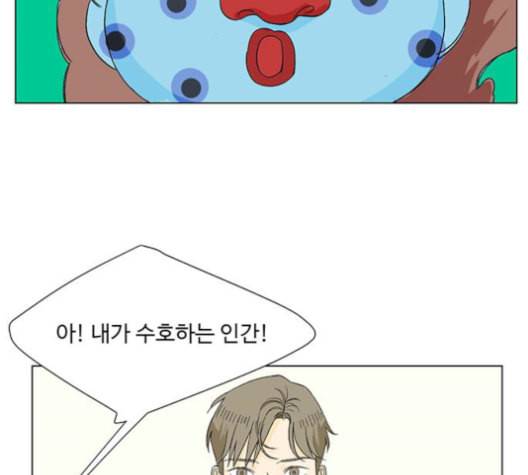 백호랑 24화 12
