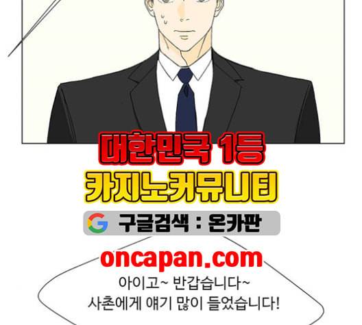 백호랑 24화 13