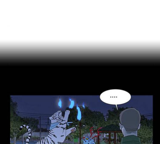 백호랑 24화 15