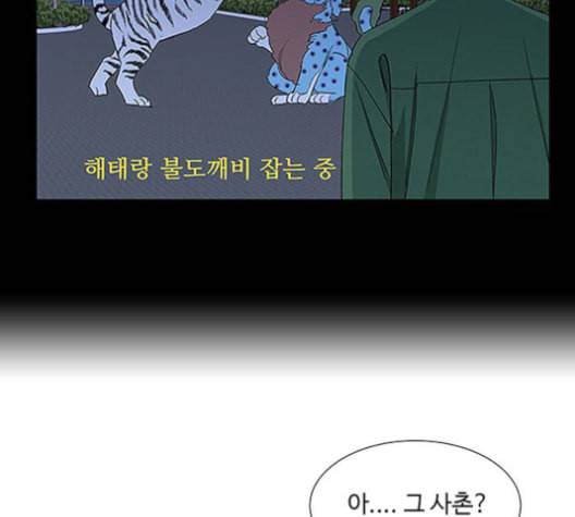 백호랑 24화 16