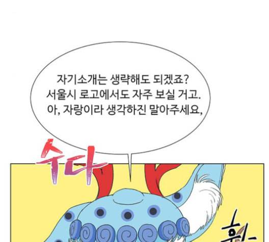 백호랑 24화 18