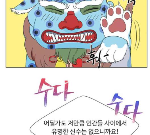 백호랑 24화 19