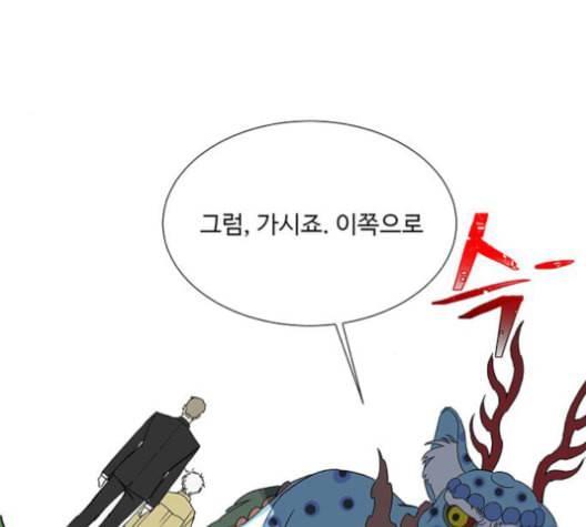 백호랑 24화 21