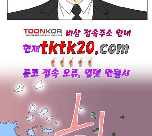 백호랑 24화 26