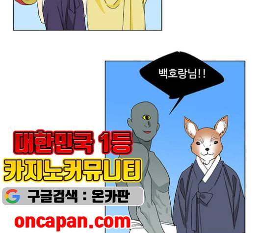 백호랑 24화 33