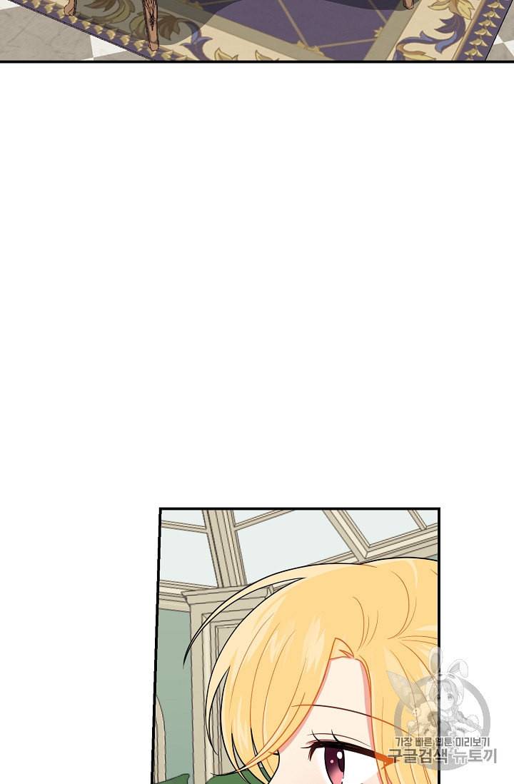 나는 이 집 아이 113화 70