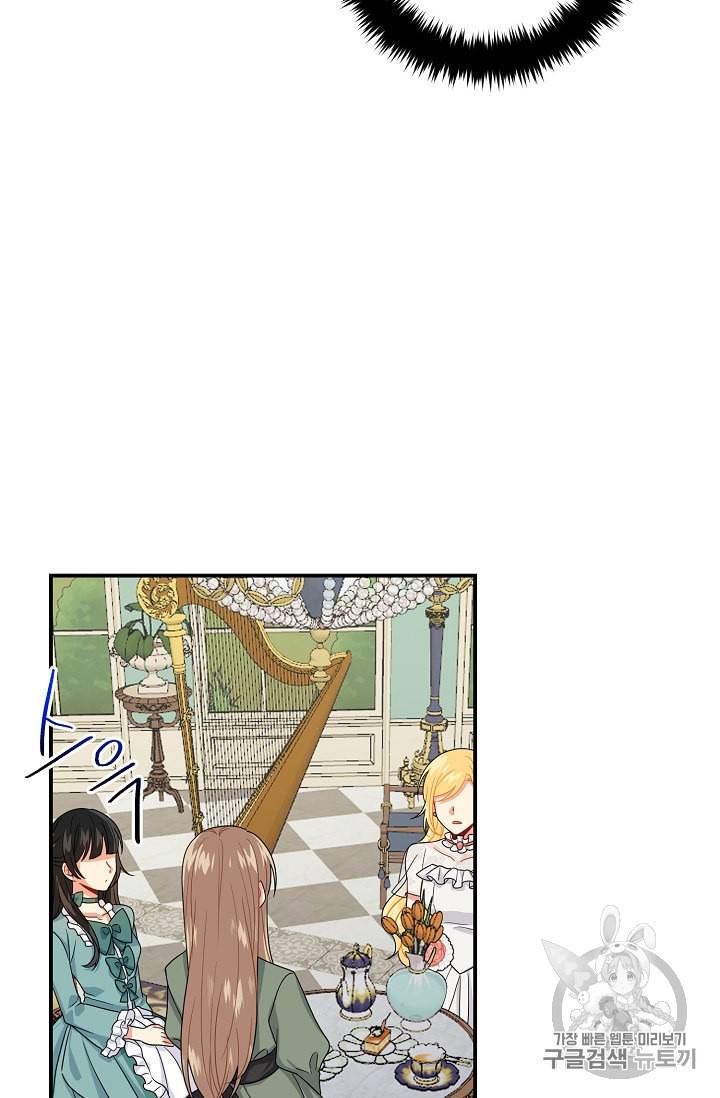 나는 이 집 아이 113화 75