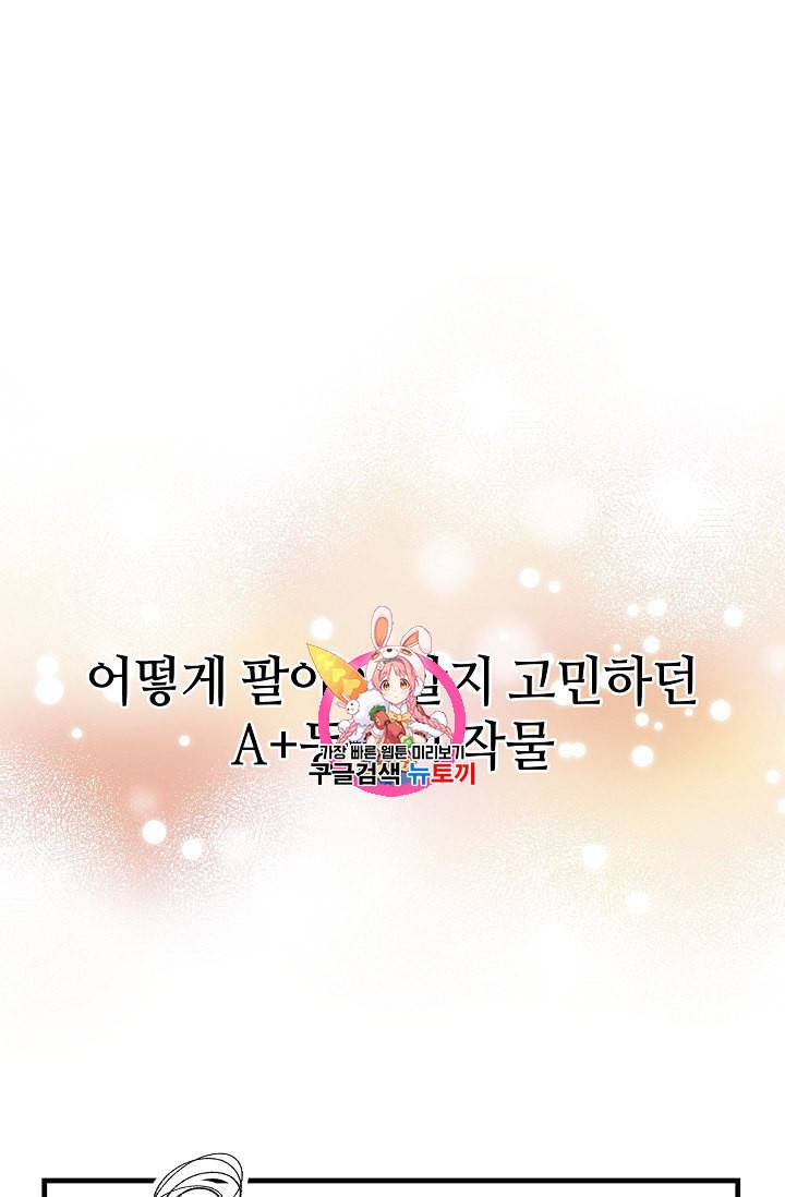 정령 농사꾼 18화 1