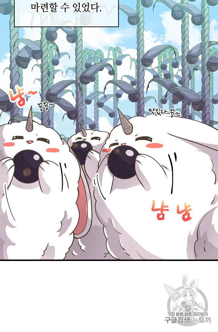 정령 농사꾼 18화 5