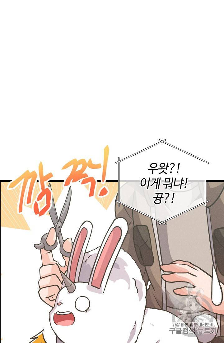 정령 농사꾼 18화 7