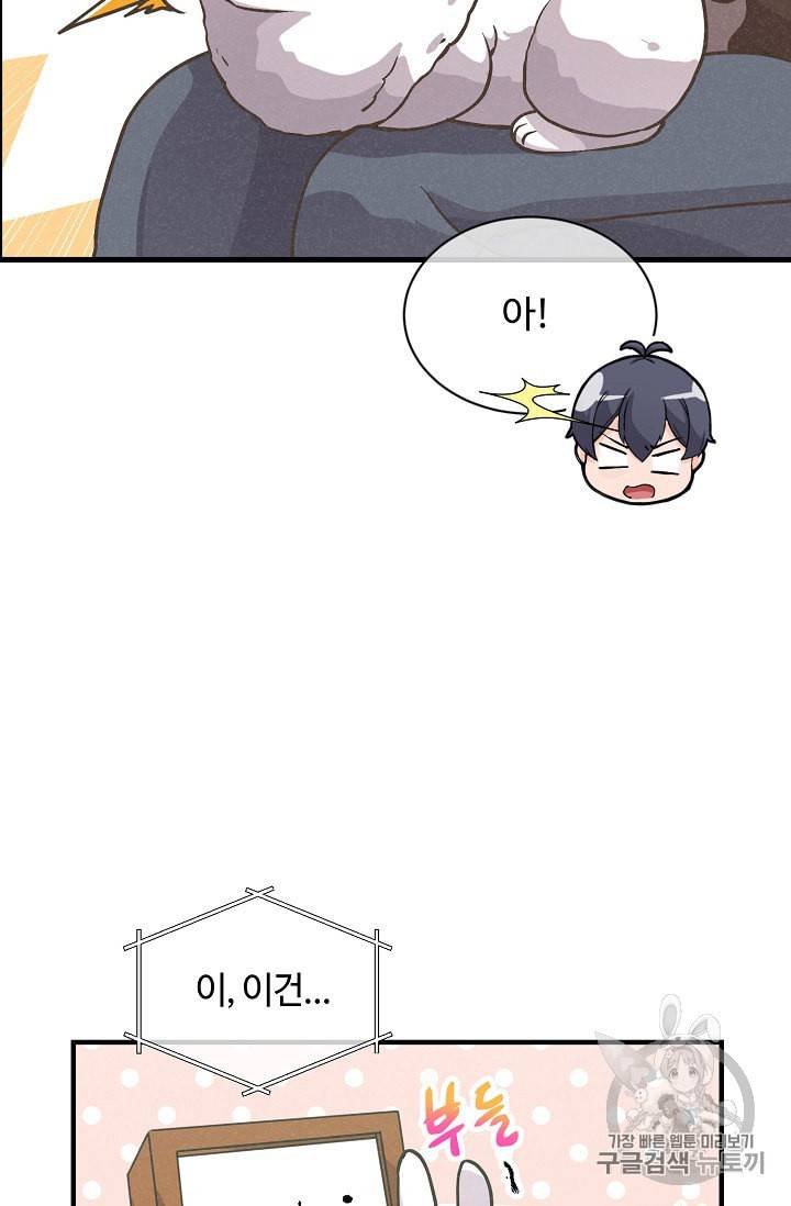 정령 농사꾼 18화 8