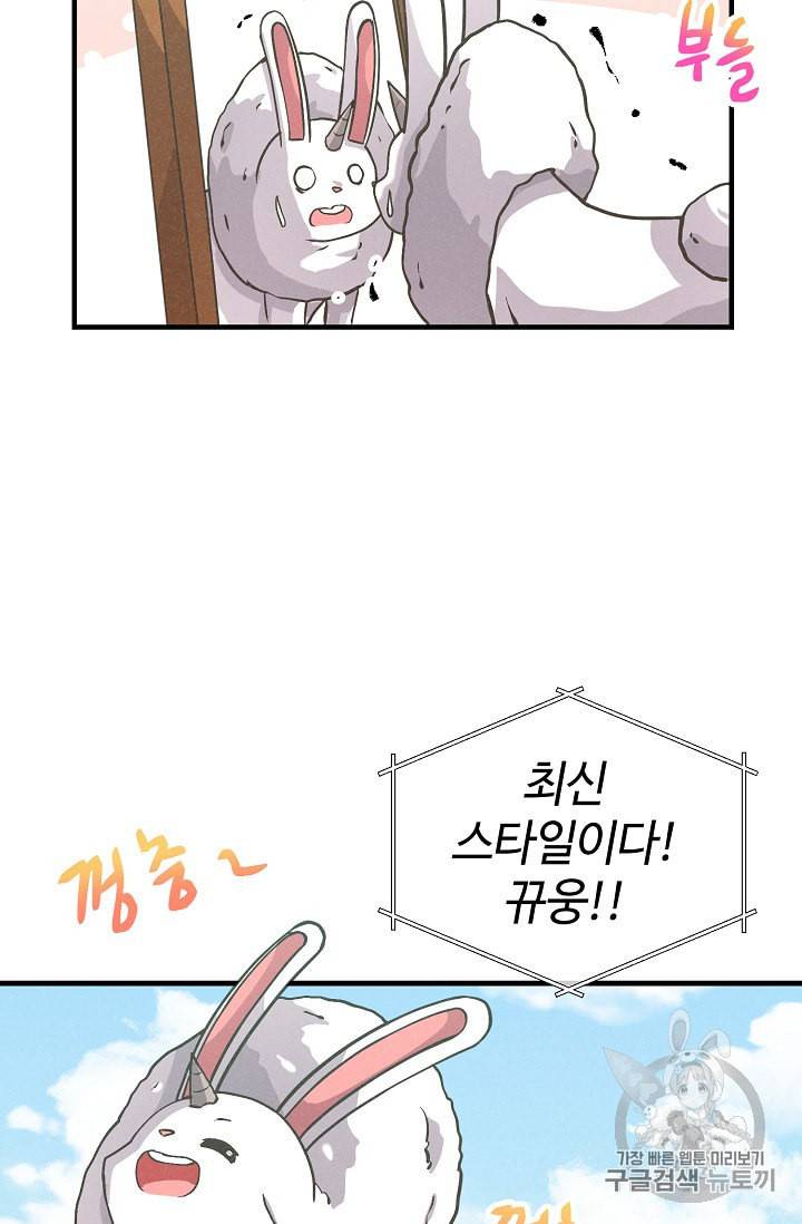정령 농사꾼 18화 9