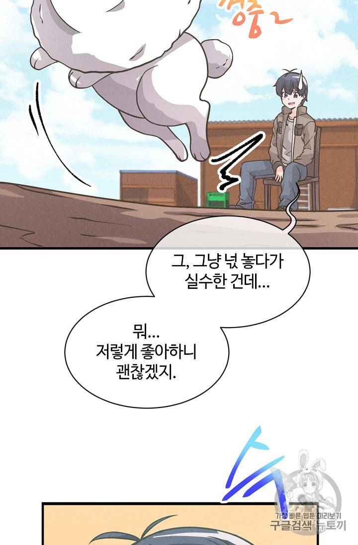 정령 농사꾼 18화 10
