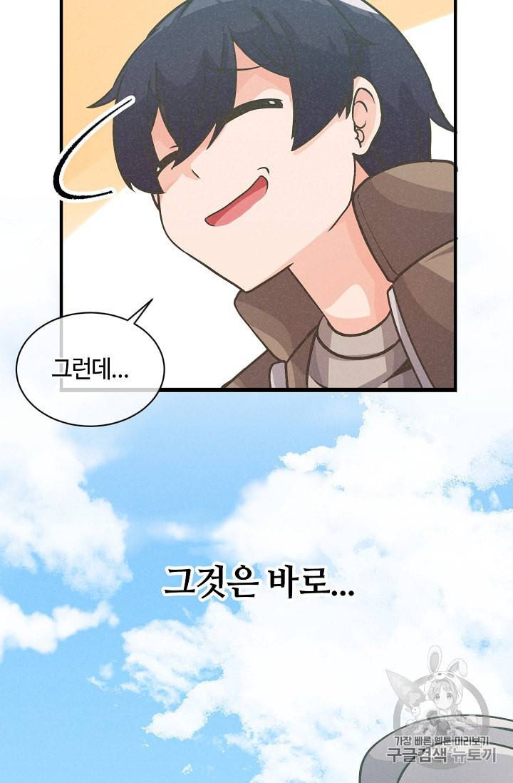 정령 농사꾼 18화 11