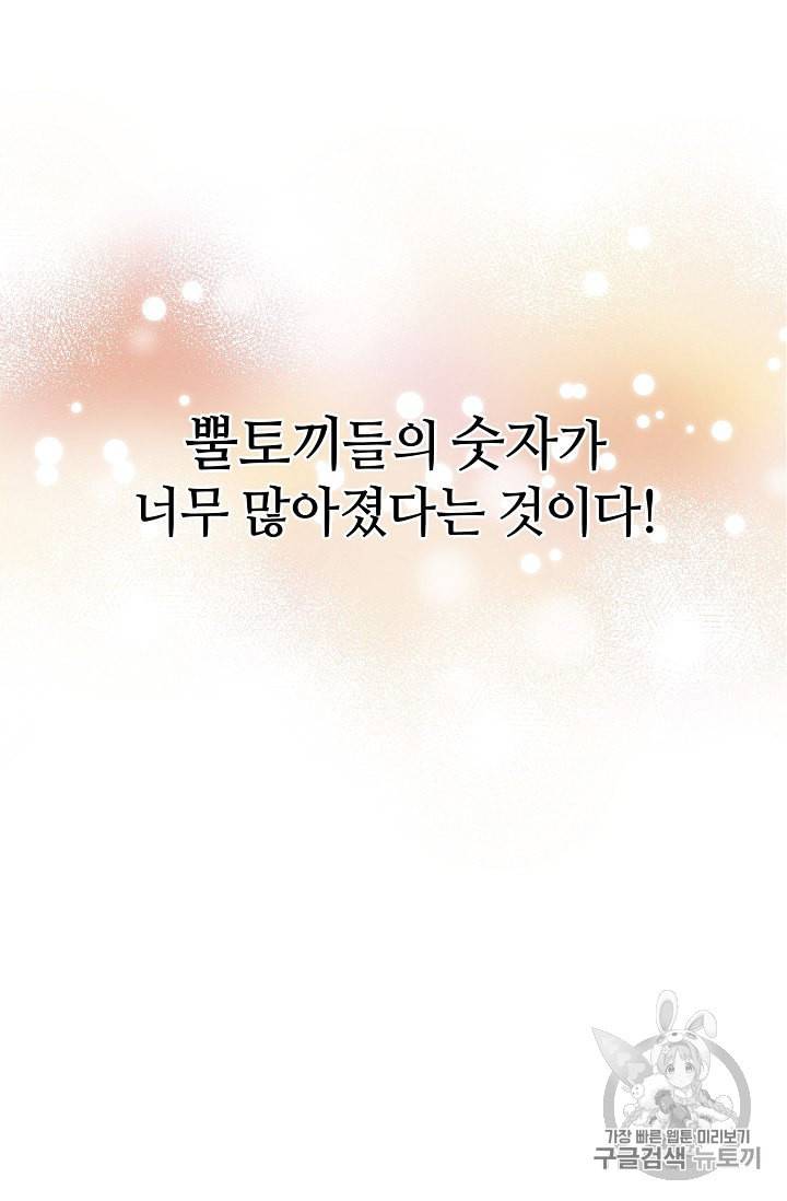 정령 농사꾼 18화 15