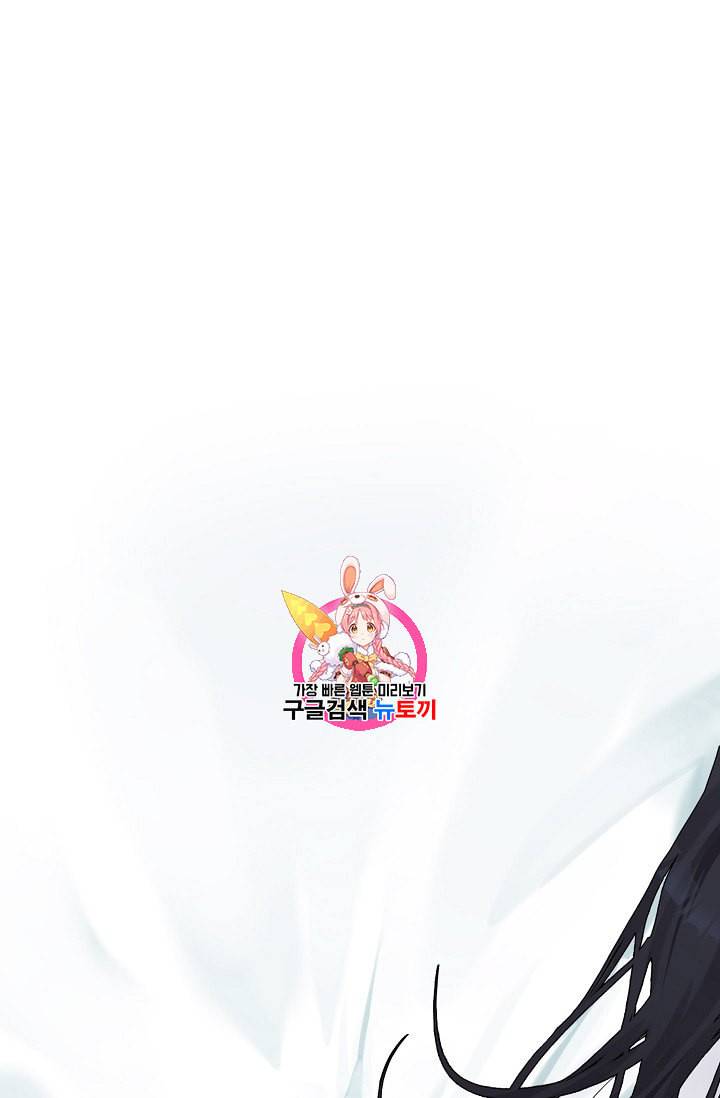 아내가 돌아왔다 카카오 1화 1
