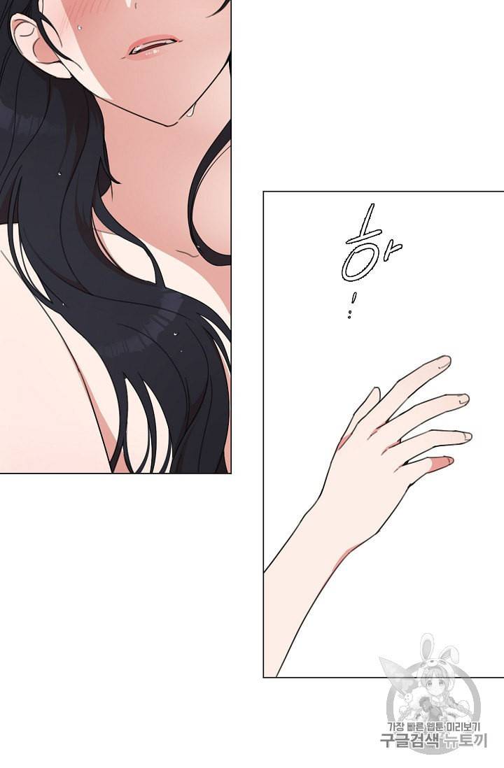 아내가 돌아왔다 카카오 1화 5