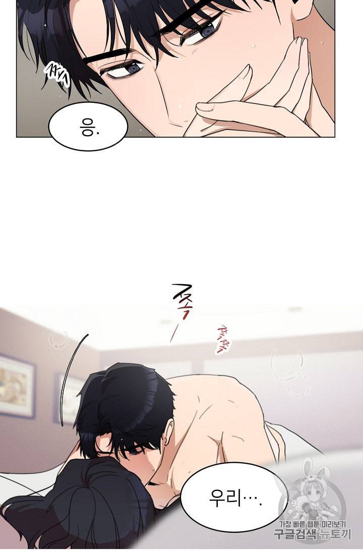 아내가 돌아왔다 카카오 1화 7