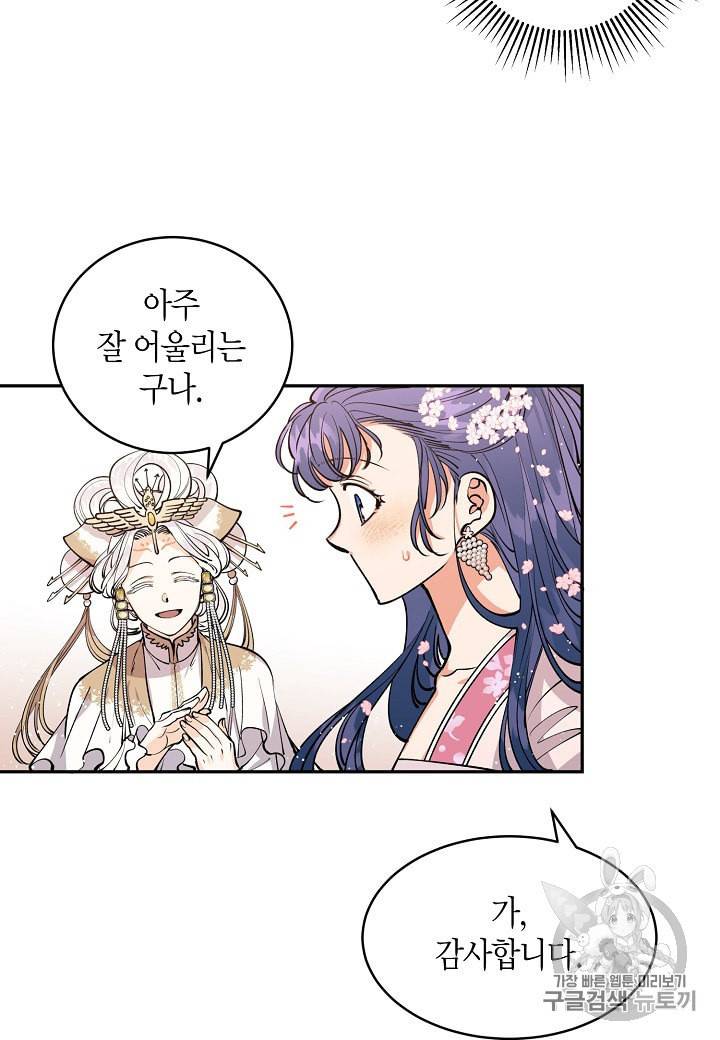 천인의 신부 4화 6