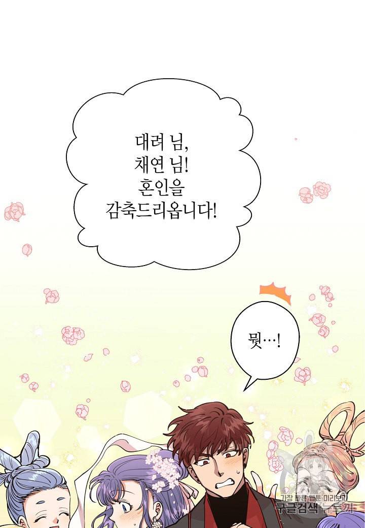 천인의 신부 4화 8