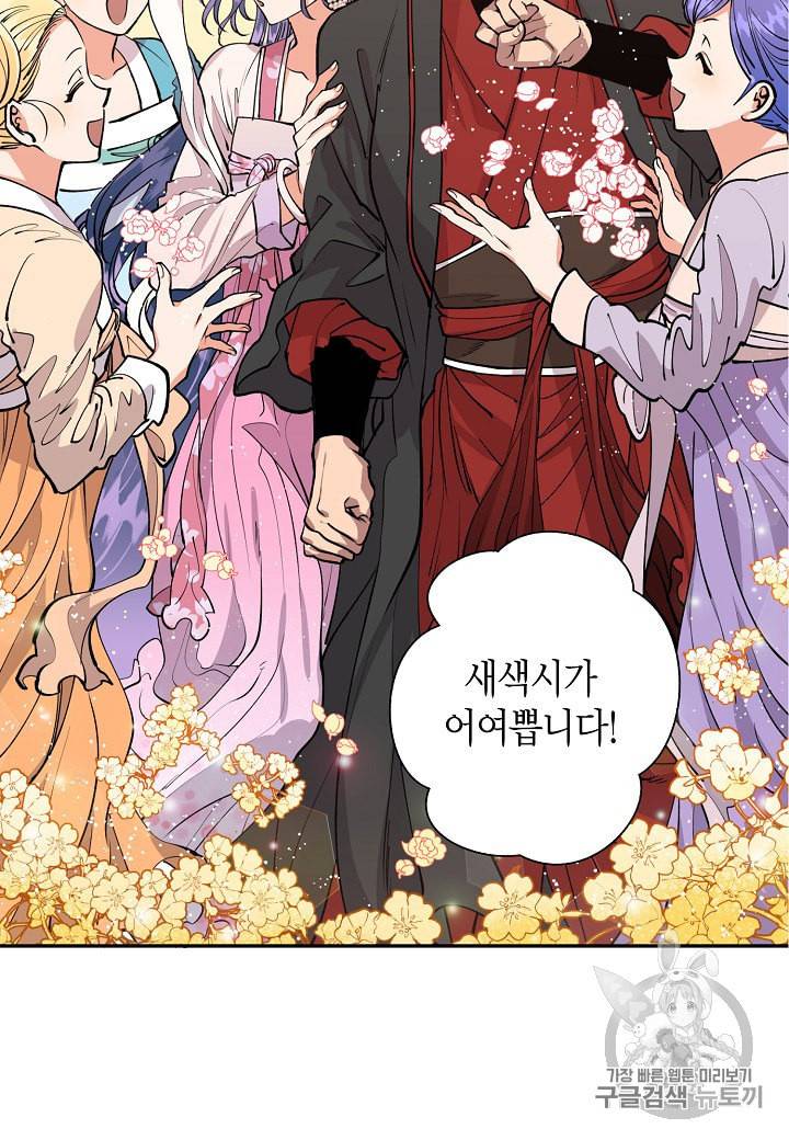 천인의 신부 4화 9