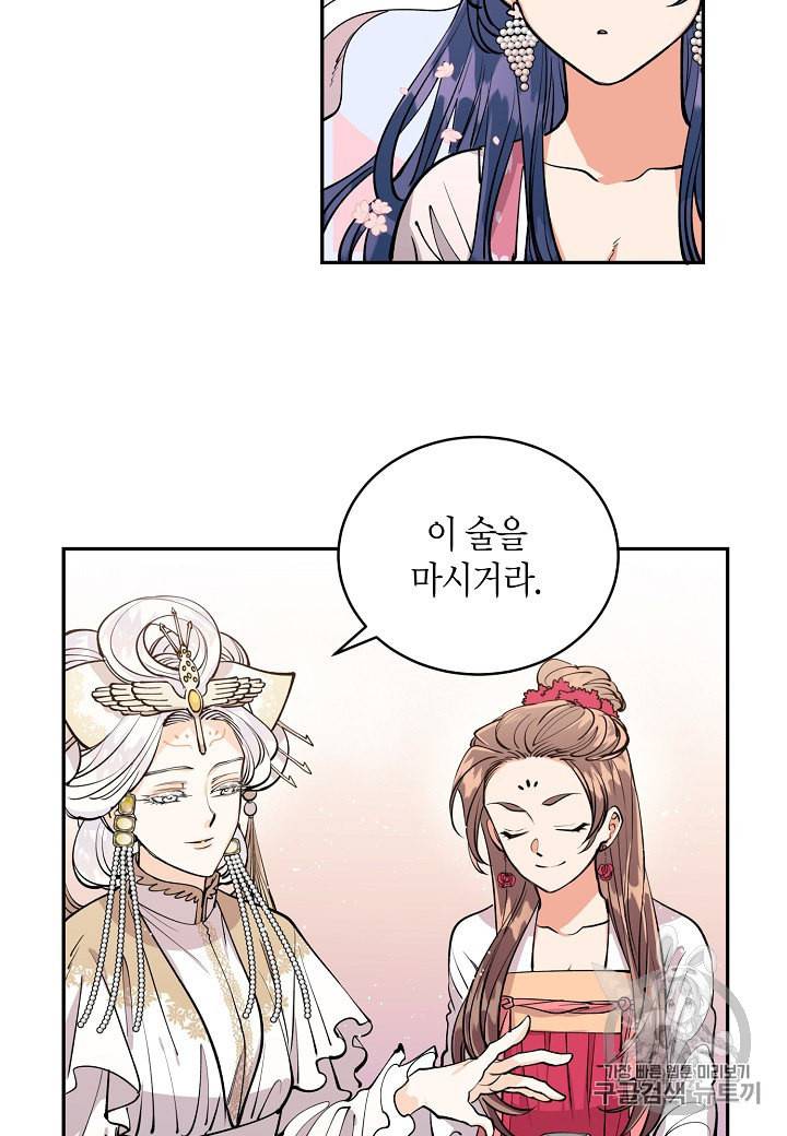 천인의 신부 4화 16