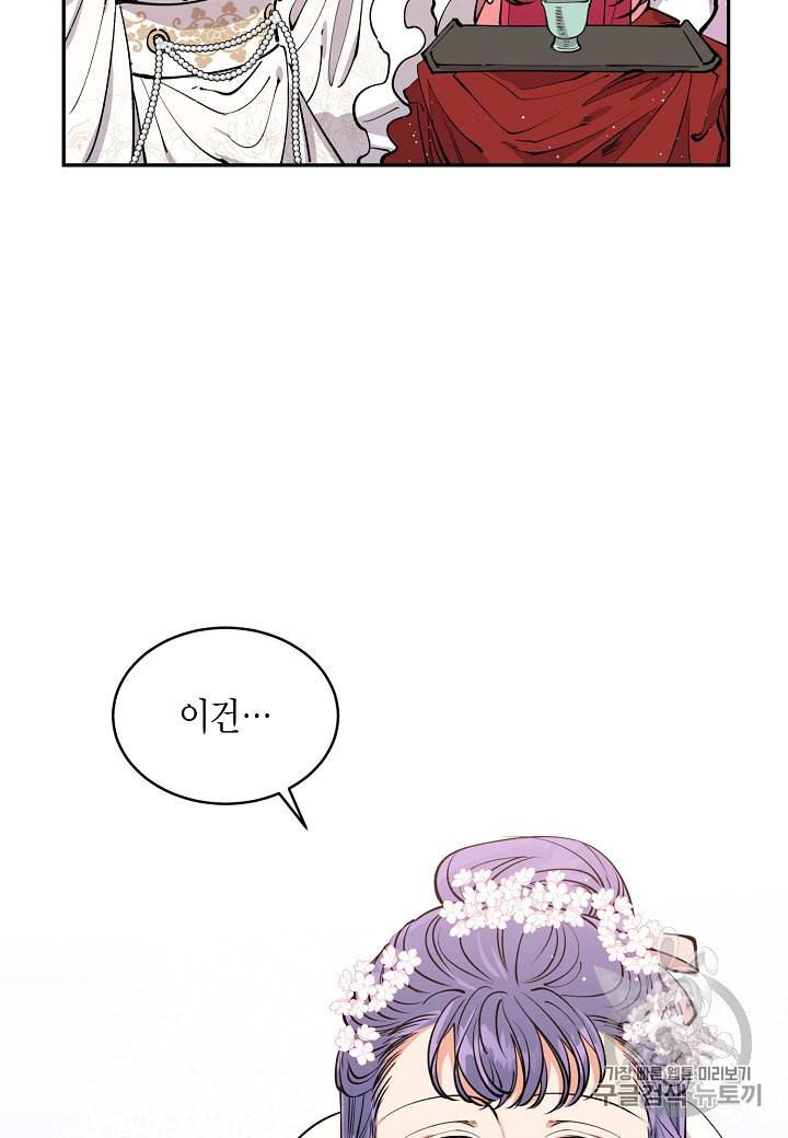 천인의 신부 4화 17
