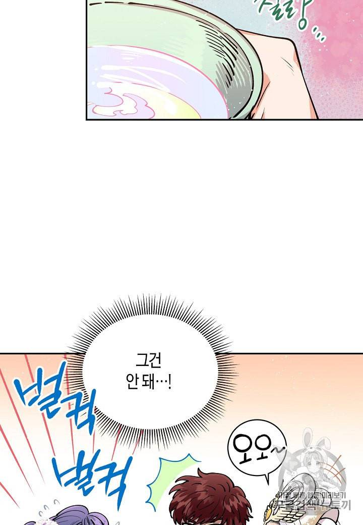 천인의 신부 4화 22