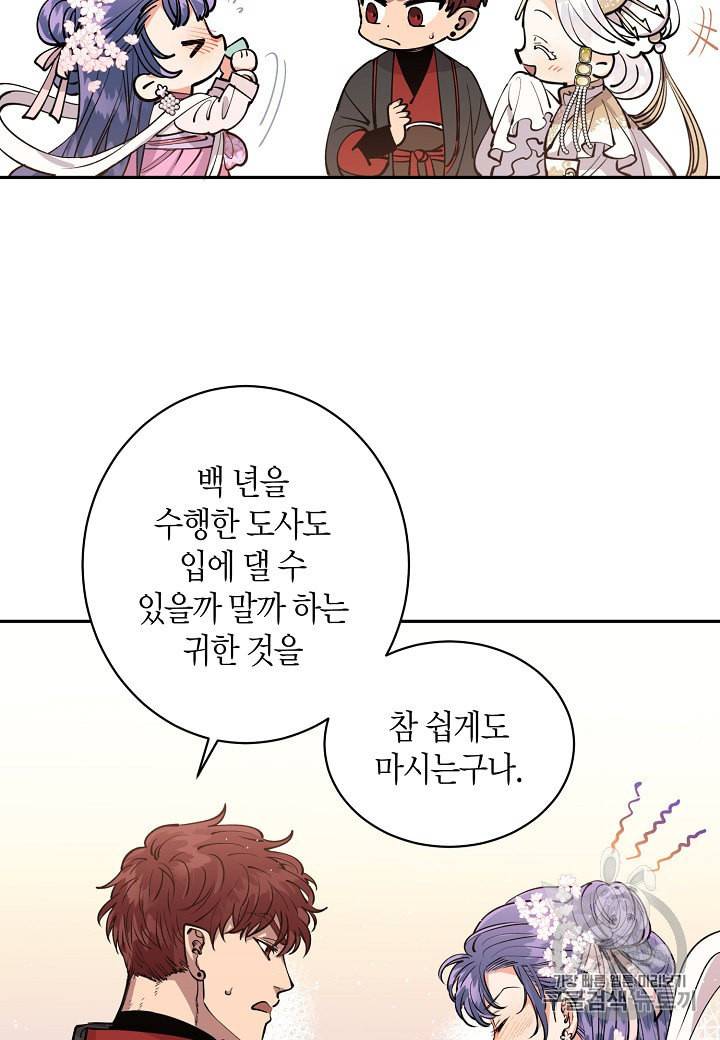 천인의 신부 4화 23