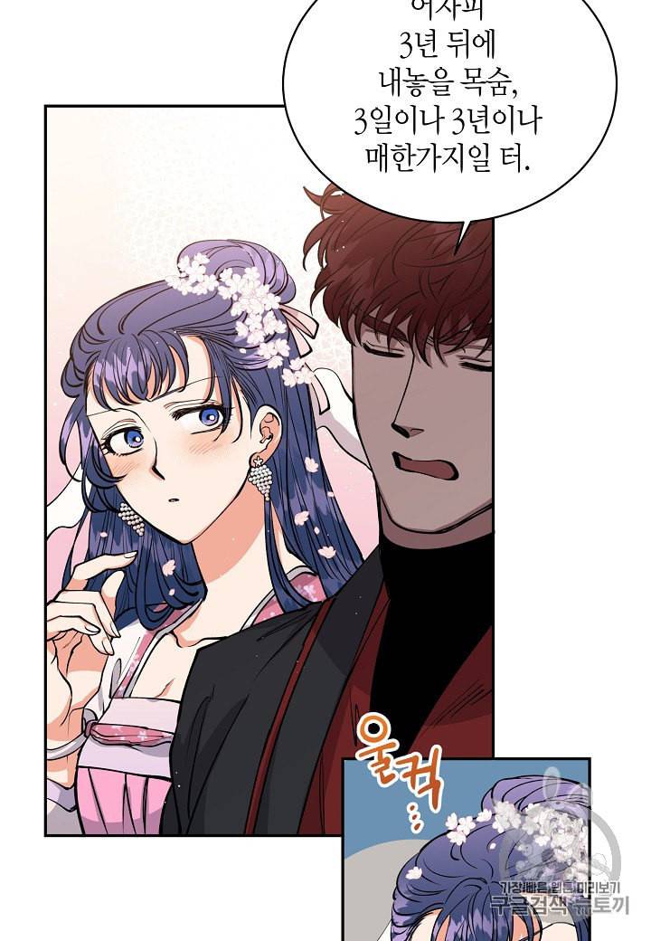 천인의 신부 4화 26