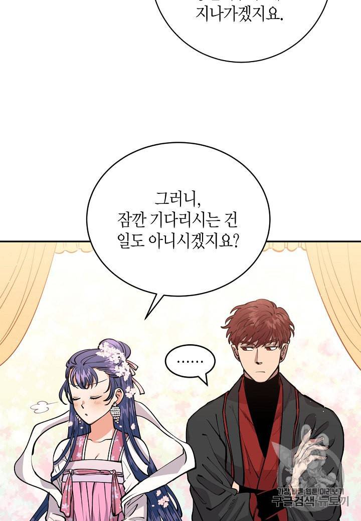 천인의 신부 4화 28