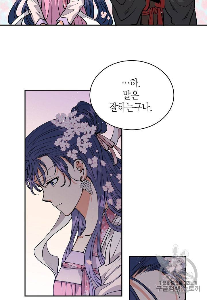 천인의 신부 4화 29
