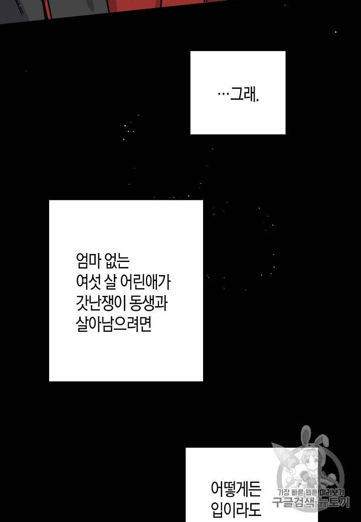 천인의 신부 4화 33