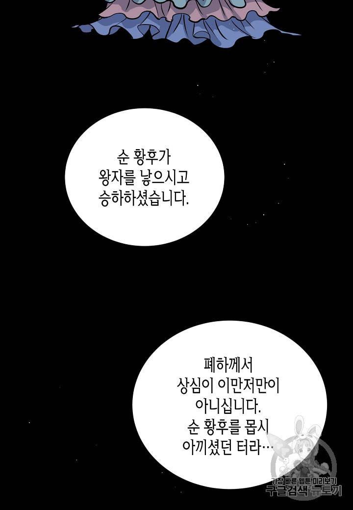 천인의 신부 4화 35
