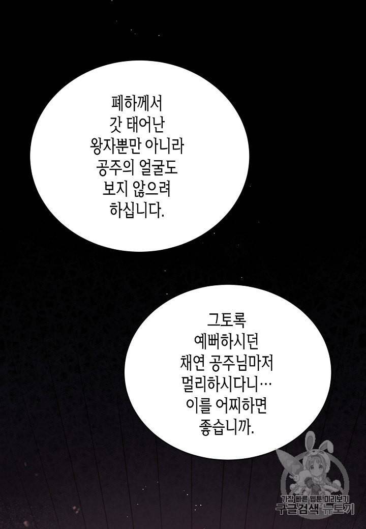 천인의 신부 4화 36