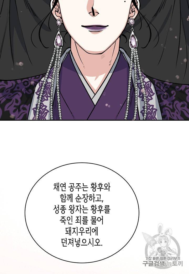 천인의 신부 4화 39