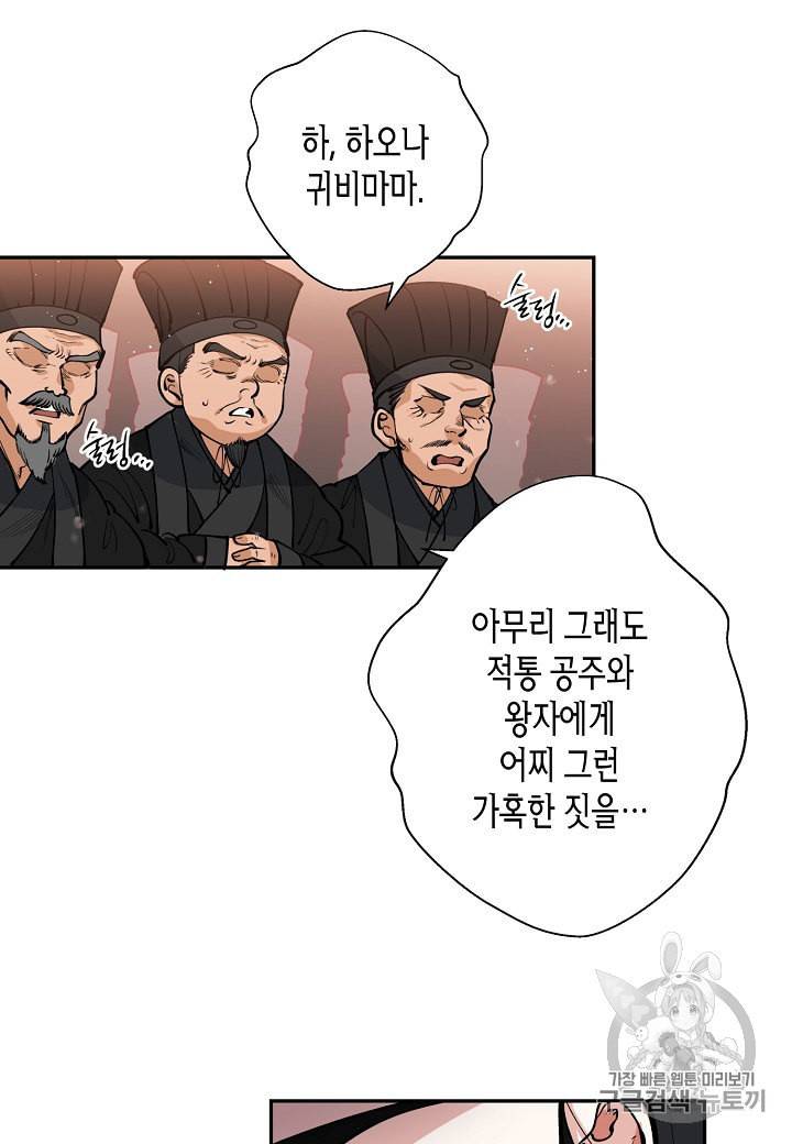 천인의 신부 4화 41
