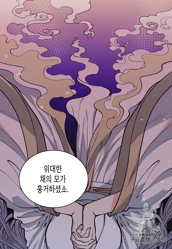천인의 신부 4화 43