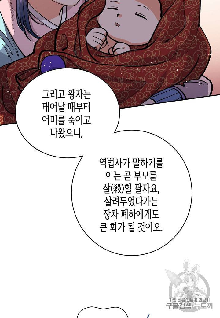 천인의 신부 4화 46