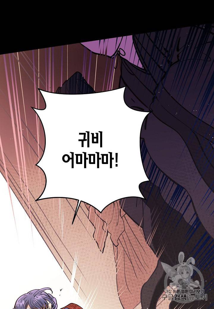 천인의 신부 4화 50