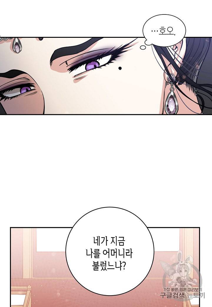 천인의 신부 4화 53