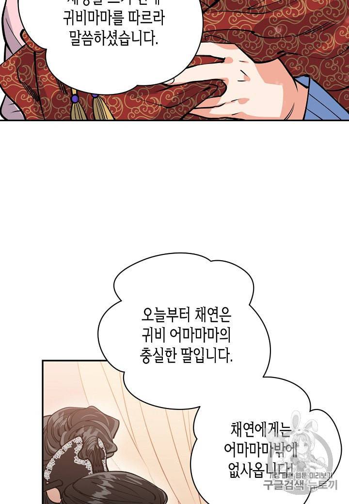 천인의 신부 4화 56