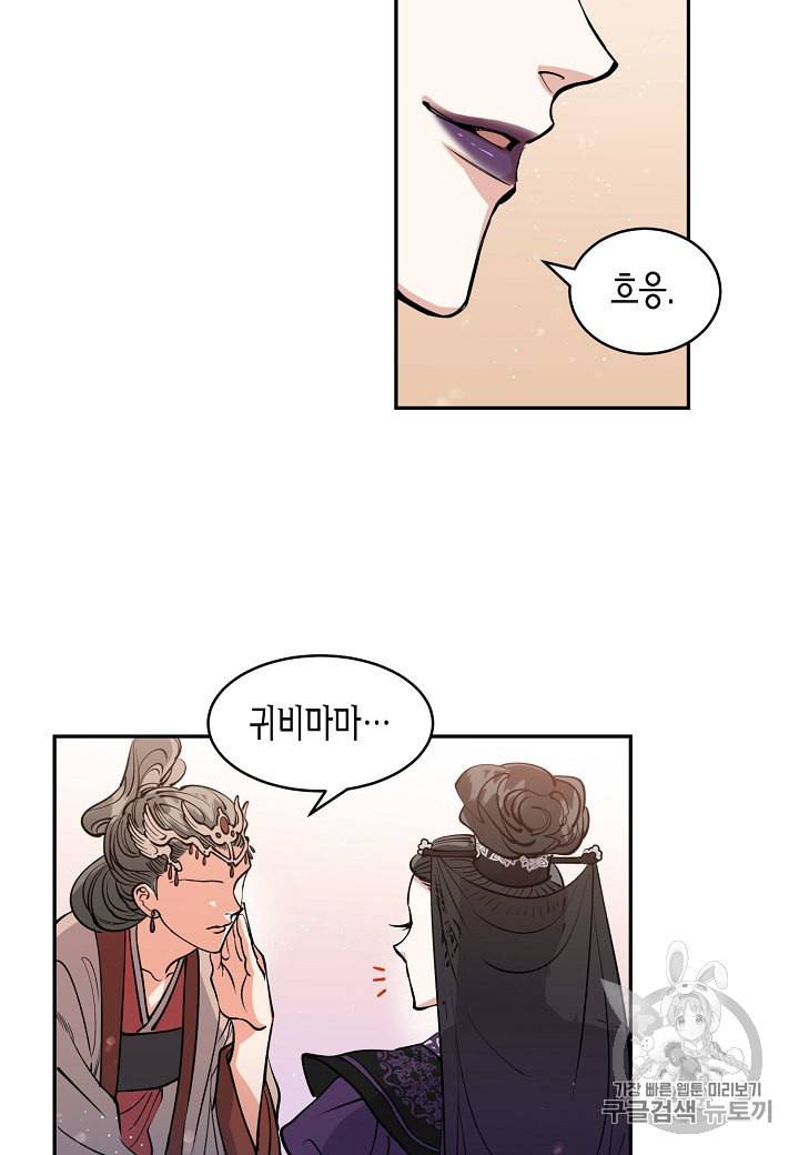 천인의 신부 4화 58