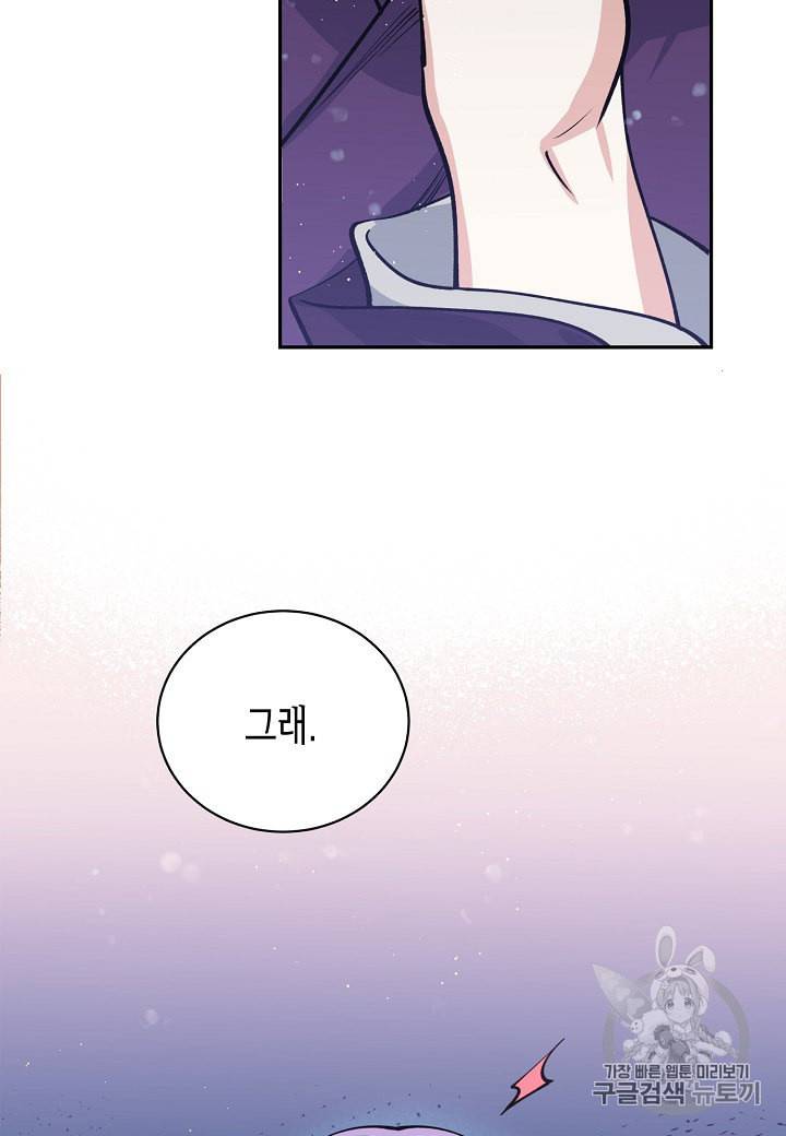 천인의 신부 4화 61