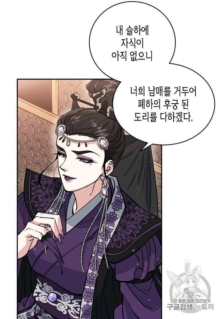천인의 신부 4화 63