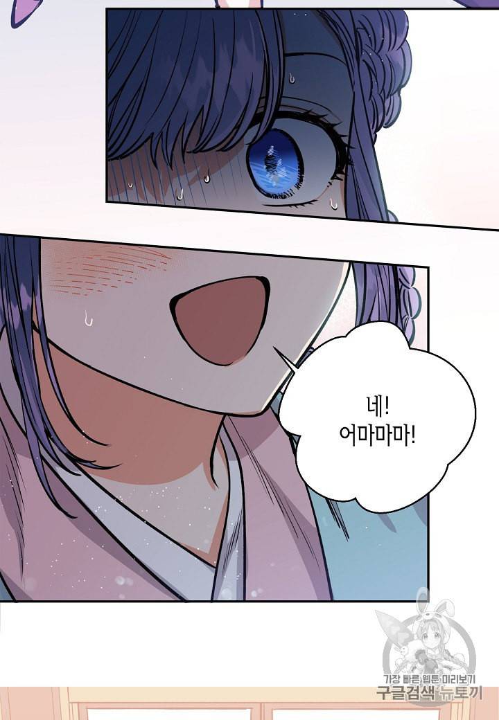 천인의 신부 4화 67