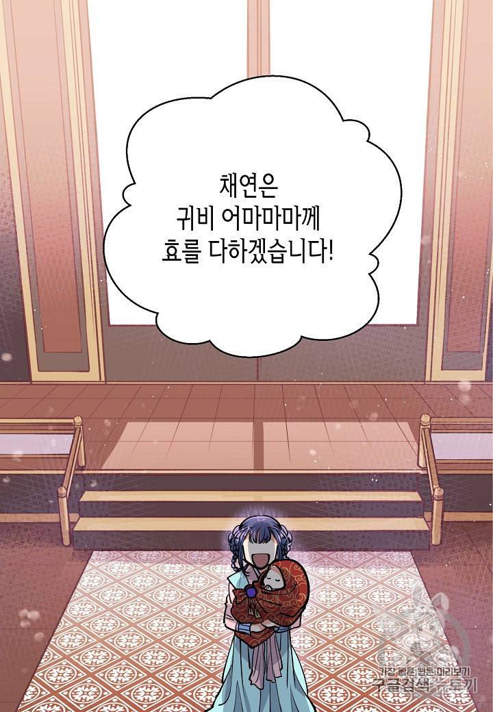 천인의 신부 4화 68