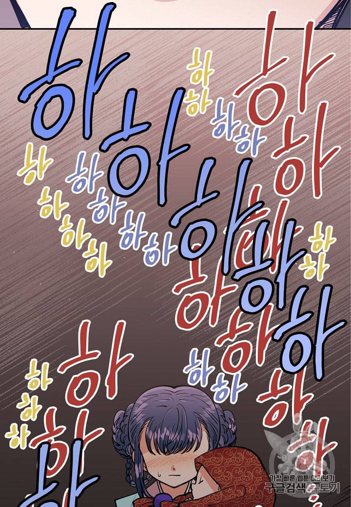 천인의 신부 4화 71