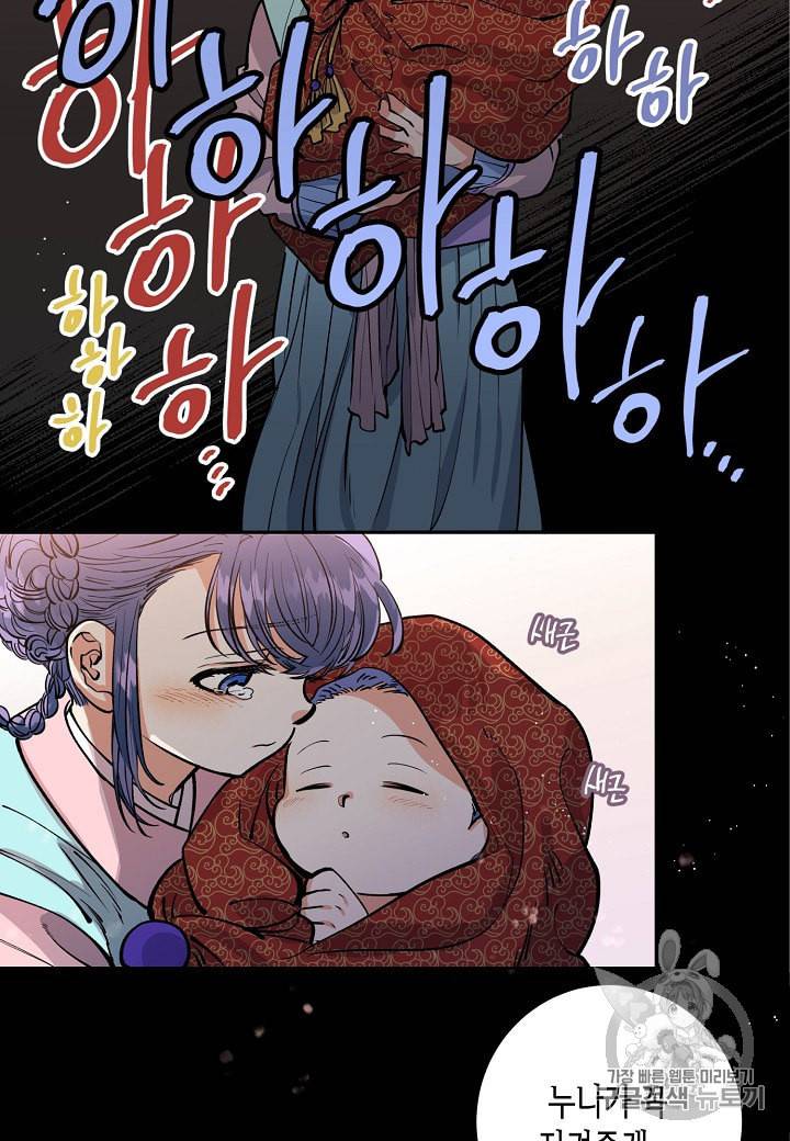 천인의 신부 4화 72