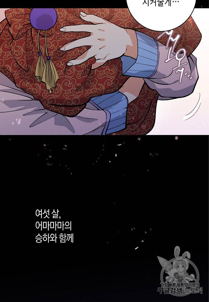 천인의 신부 4화 73